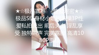 小哥双飞00后社会太妹,开场直接要求先穿上自己带过来的黑丝,男人都无法拒绝黑丝