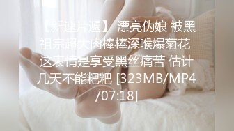 極品巨乳臺妹『艾瑪』最新高價訂閱 和閨蜜各種露出 吃雞啪啪 各種道具自慰 85V[569P/1.8G]