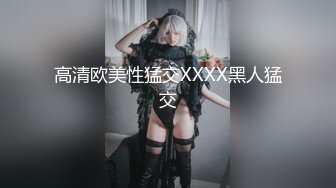 海角社区变态男乱L强上哺R期蒙眼反差婊嫂子❤️今天中Q节我强J了嫂子愉悦的乱L过后又该怎么面对