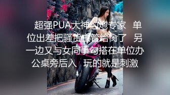 《魔手☛外购☀️极品CP》地铁女厕全景偸拍络绎不绝的年轻小姐姐方便☀️美女多亮点多，妹子换奶罩一对大奶又圆又挺手感绝对一流 (3)