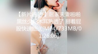 [MP4/ 918M] 重磅泄密！大奶外教老师媚黑门事件博士后学历居然是媚黑婊，喜欢大黑屌