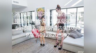 【超顶❤️鬼父乱伦】女儿婷宝✨ 被女儿稚嫩无毛白虎穴榨干了 女上位蜜穴紧致摇茎 滑嫩多汁梅开二度 超上头激射[MP4/283MB]