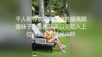 『上海松江区夫妻自拍破解流出【第3彈】女主角的特寫 視頻