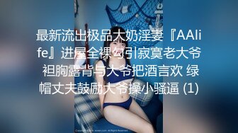 【新片速遞】&nbsp;&nbsp;美容院盗摄几个服务员美眉裙底 这大叉腿看着超诱惑 毛毛清晰可见[178MB/MP4/02:28]