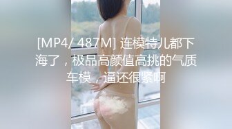 ed mosaic ed-18 e奶雪肌美女大玩69性爱 巨根生插滚烫精液中出满满-斑斑