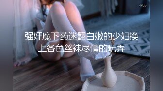 [高清中文字幕]SVOKS-063 被強行灌春藥輪姦內射的肉便器女學生