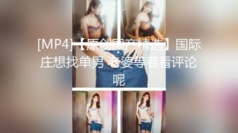 国产伪娘柠檬操飞女人，问她啥感觉，回答：说不清的感觉。操完了还想要伪娘再来一炮！