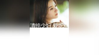 【瘦子传媒工作室】20岁眼镜妹，绝美鲍鱼狂草，收藏版无水印