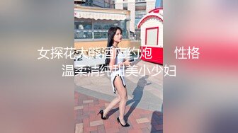 台北漂亮警花辜莞X戴男友绿帽火爆性爱不雅视频曝出