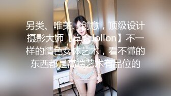 女上位，会自己动，不敢叫出声，有对白，叫声超爽