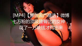 【淫乱女神❤️绿帽性爱】约拍单男玩3P齐操 大长腿极品颜值模特身材 前裹后操 高清私拍753P