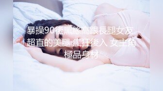 [MP4/1.44G]【私密群第29季】高端私密群内部福利29美女如云