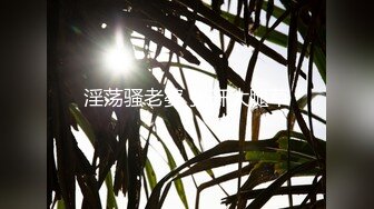 原创 母狗调教