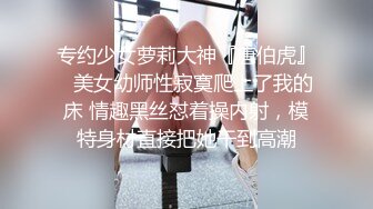 极品反差女大生04年清纯露脸小姐姐【胡椒籽】最新完整视图，金主定制各种COSER裸体骚舞大号道具紫薇脸逼同框 (2)