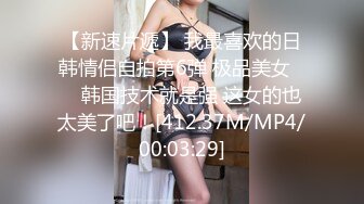 [MP4/ 774M]&nbsp;&nbsp;青年小夫妻日常性爱，和人间尤物极品老婆无套女上位强力打桩，粗壮鸡鸡来回进出骚穴