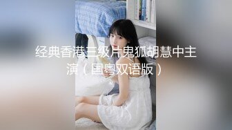 有肉感少妇，装清纯