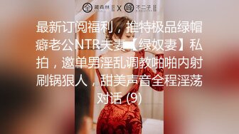 顶级身材反差女神！卖原味又好色高颜大奶【困困狗】私拍完结，各种紫薇露出啪啪被健身男友输出嗲叫不停，对话刺激 (1)