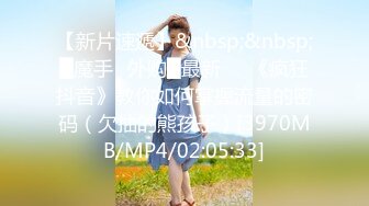 杏吧王安全3-约炮05年的年轻小美女，年轻貌美身体敏感，下面非常嫩一摸就受不了流水水，让我快点进入反差强烈