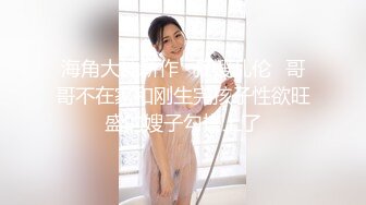 【新片速遞】 美女家里的水龙头坏了❤️找来维修工专业疏通下水道-女神菲菲[717MB/MP4/23:08]