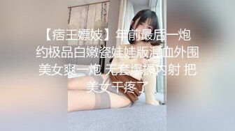 吃瓜热传网红重磅》门主王大炮电钻炮击事件女主！抖音70W粉网红女【卯哥】史上首次全裸采访，内容超刺激全程高能