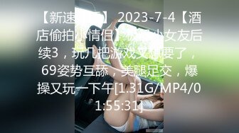 [MP4/ 482M]&nbsp;&nbsp;约操良家漂亮少妇 想要吗 啊啊 用力操 第一次玩跳蛋 渴望中带点羞涩 活不错 骚妇爱不释