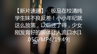 [MP4/ 1.09G] 娇小身材清纯妹子死库水高跟鞋诱惑啪啪，翘起屁股扭动露肥逼，跪着深喉交骑乘自己动