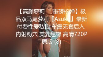 【PANS重磅】人气女神【果汁】8.29直播+绳艺超大尺度