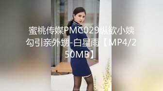 【新片速遞】  黑丝JK伪娘 啊顶的好深 不行啊我操你大爷 学妹的jk裙下面怎么会有一根棒棒 被大鸡吧差点顶死了 [106MB/MP4/02:28]