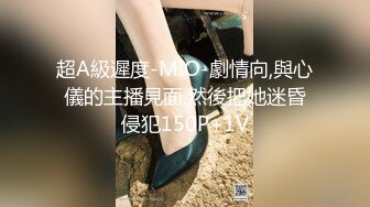 3P黑丝女神 酒店楼狼跪舔后入 各种调教露出，骚女就是这样被养成的【唯美性爱❤️重磅核弹】极品绿帽淫妻『猫宝宝』激战3P黑丝女神 酒店楼狼跪舔后入 各种调教露出，骚 (10)