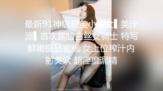 姣 性感黑色连衣短搭配性感魅惑黑丝 娇美姿态妩媚欲滴 样貌清纯甜美[83P/815M]