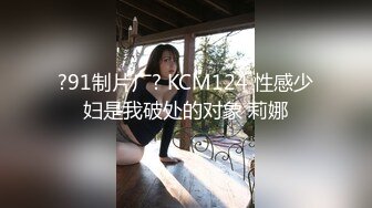 ✿优雅性感小孕妇『可爱多』最疯狂的一次啪啪，就在公园的木栈道上，完全不顾旁边人看出什么来，我也不敢叫~