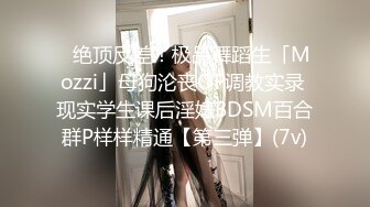 福尔摩斯嫖 炮区大长腿没来找到她的闺蜜干一发颜值还行叫声好听淫水多流到屁眼那了完事又无套一个爆粗口的皮靴少妇