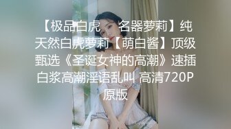 美少女91女神▌小情趣 ▌开档牛仔迷情 撞击蜜臀刮擦白虎阴户