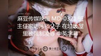 性感反差优雅女神【丸崽】紧张刺激户外大胆露出 和大鸡巴爸爸啪啪 各种反差行为，超美 美乳翘臀性感小骚货 (1)