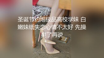 [MP4]STP29304 【超高颜值蜜汁女神】最强高潮变脸王『Yua』圣诞特辑和男友激情做爱 骑乘内射流精 男友视角 VIP0600