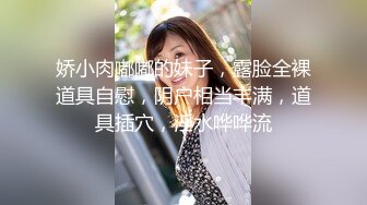 极品萌妹反差婊，后入淫水直流三千尺