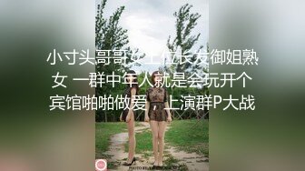 《稀缺CP??精品泄密》新流茅坑达人覗吉现场实拍??从下向上直观欣赏超多女人大小便??各种B形菊花PK尿液都溅到镜头上了