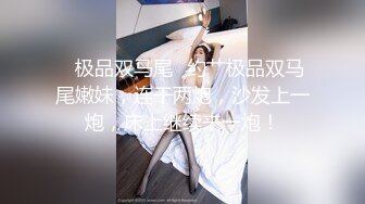 麻豆传媒&amp;Pussy Hunter PS010 一部手机带来的缘分