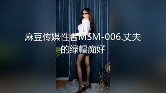 [mp4]STP23848 果冻传媒最新上映91CM213-娘炮的蜕变(多人调教道具情趣)下集 白晶晶 vip2209