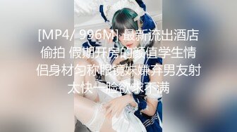 ♈极品性感车模♈高冷女神又如何还不是得乖乖趴在我的胯下被我骑，被大鸡巴操爽后比谁叫的都淫荡！超级反差