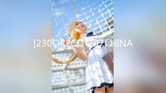 [230ORECO-207] HINA