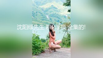 （出。资。元看简界）各种后入大二反差骚货