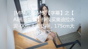 [MP4/2160M]2/18最新 女神揉着骚奶子自己抠骚穴道具抽插冒白浆高潮喷水VIP1196