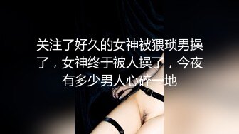 美乳女神『久田纪原』超S曲线情趣制服啪啪 游戏吃鸡啪 操足球宝贝 满足各种不同口味欲望