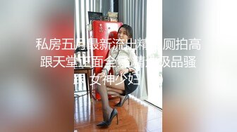 【雲盤不慎泄密】風韻猶存熟女人妻大奶肥臀少婦【桃桃】與綠帽老公單男約炮口交打飛機 精彩值得收藏～原版高清