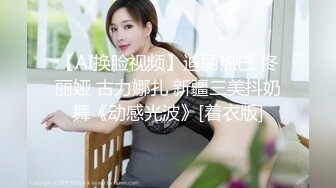 《硬核炸弹✅泄密》露脸才是王道！推特高颜极品身材治愈系女神【无法无甜甜圈】电报群最新福利~能肏能调教能露出很好玩很反差 (3)