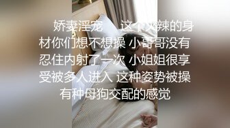 ⚫️⚫️高能预警！极品身材高颜气质外围T娘【小柔】私拍，能攻能守3P乱交，秘书情趣女仆黑丝直男最爱