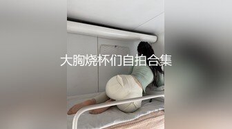 2024年6月流出，【空虚猫】SVIP群门槛收费￥1618，家中和小情人约炮，自慰水汪汪入