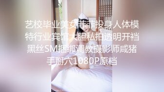 STP33160 新片速递探花志平哥约操刚工作不久的小妹，全程高度配合，操的她一脸痛苦