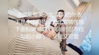 表面一本正经的阿姨没想到那么骚（下拉约女主）